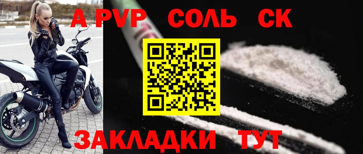 Губкин  Alfa_PVP мука  Alfa_PVP Crystall  А ПВП Crystall  Вход с VPN 