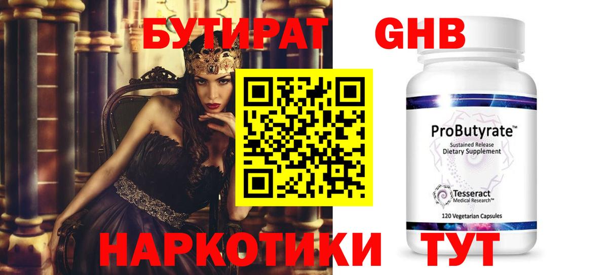 Бутират BDO 33% Губкин