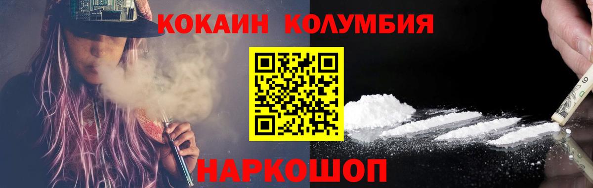 Cocaine 97%  Вход с VPN  Губкин 