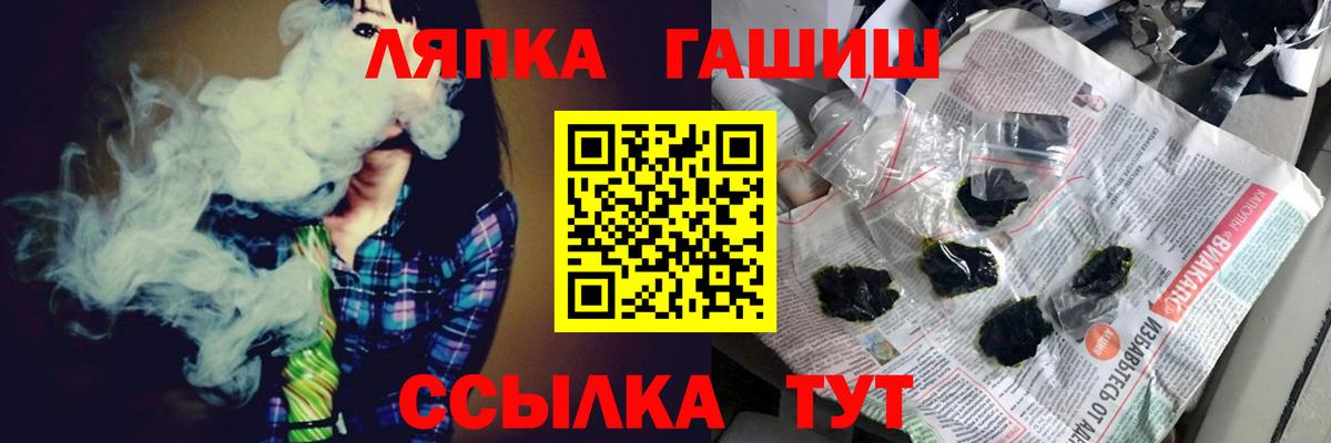 ГАШ хэш  Вход с VPN  ГАШИШ индика сатива  Губкин 