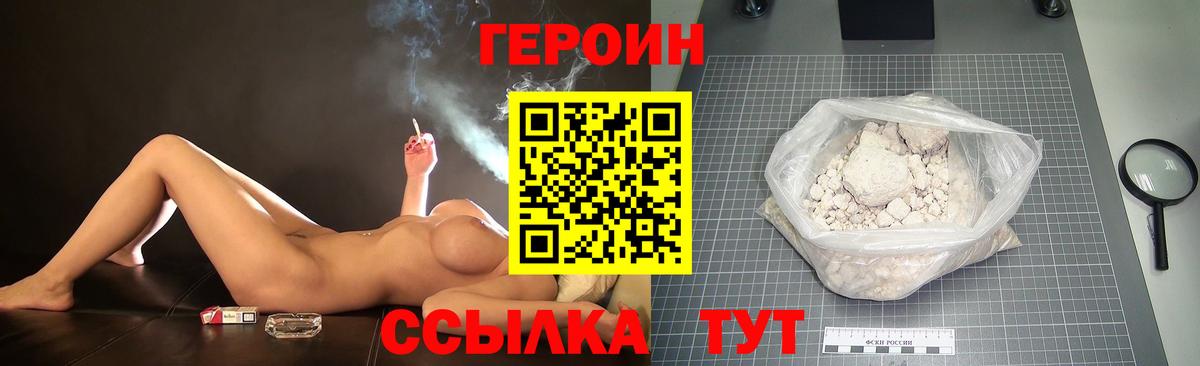 Губкин  ГЕРОИН гречка  Вход с VPN 