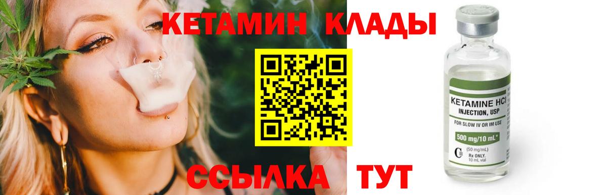 КЕТАМИН VHQ  кракен сайт  Губкин  Вход с VPN 
