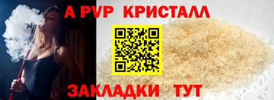 стаф Ливны