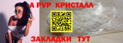 стаф Ливны