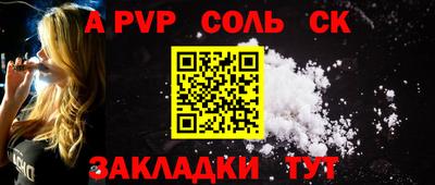 стаф Ливны