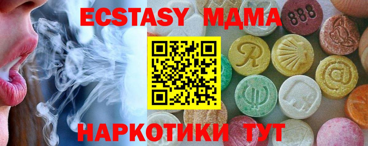 MDMA VHQ  Вход с VPN  Губкин 