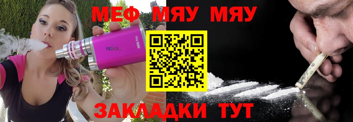 Мефедрон мука Губкин