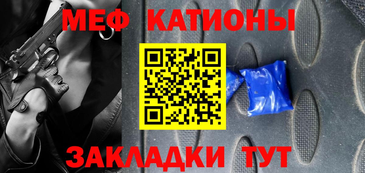 Мефедрон  Вход с VPN  МЯУ-МЯУ  Губкин  Мефедрон VHQ 