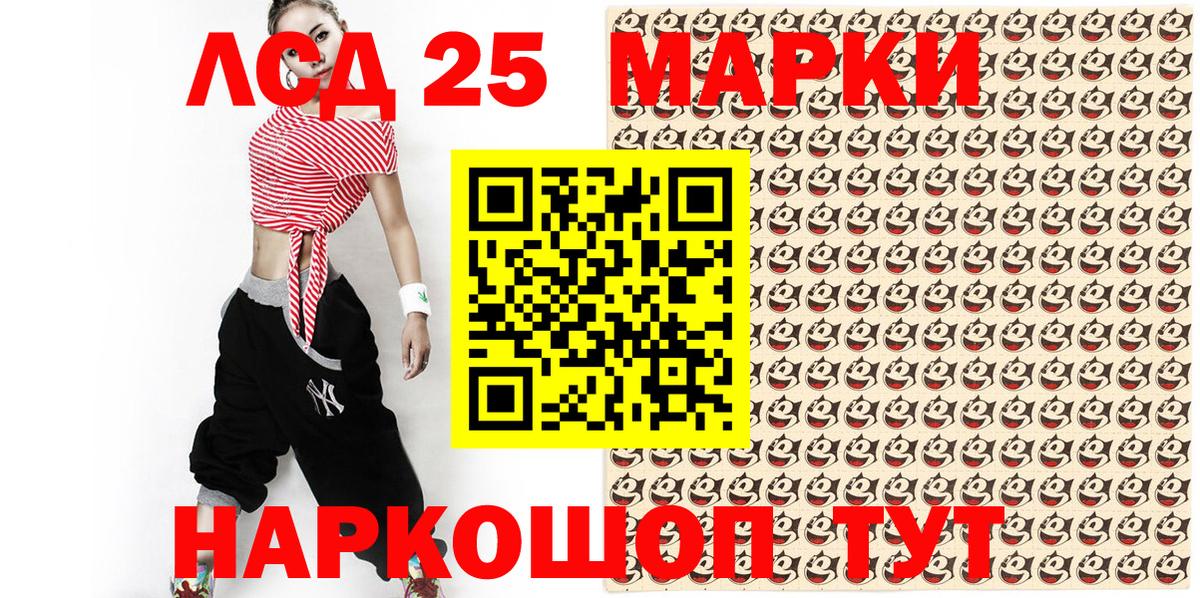 Наркотические марки 1,8мг  Вход с VPN  Губкин 