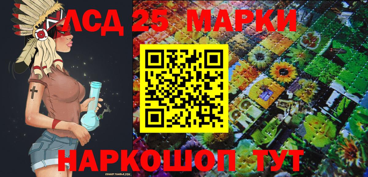 Марки 25I-NBOMe 1,5мг Губкин