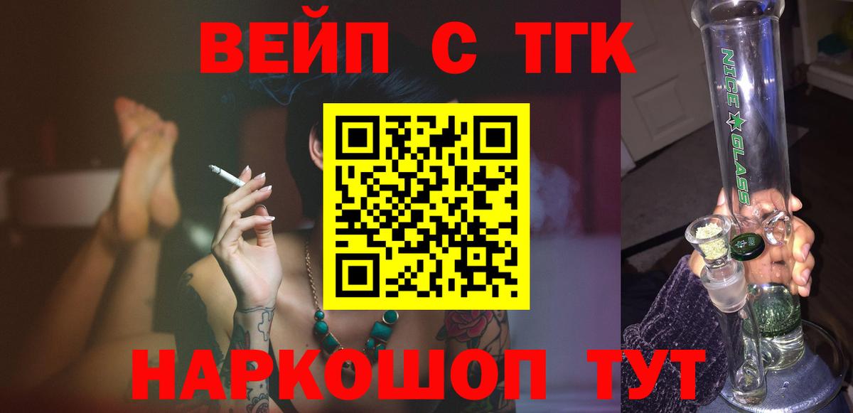 ссылка на мегу ссылки  Вход с VPN  ТГК THC oil  Губкин  Дистиллят ТГК вейп 