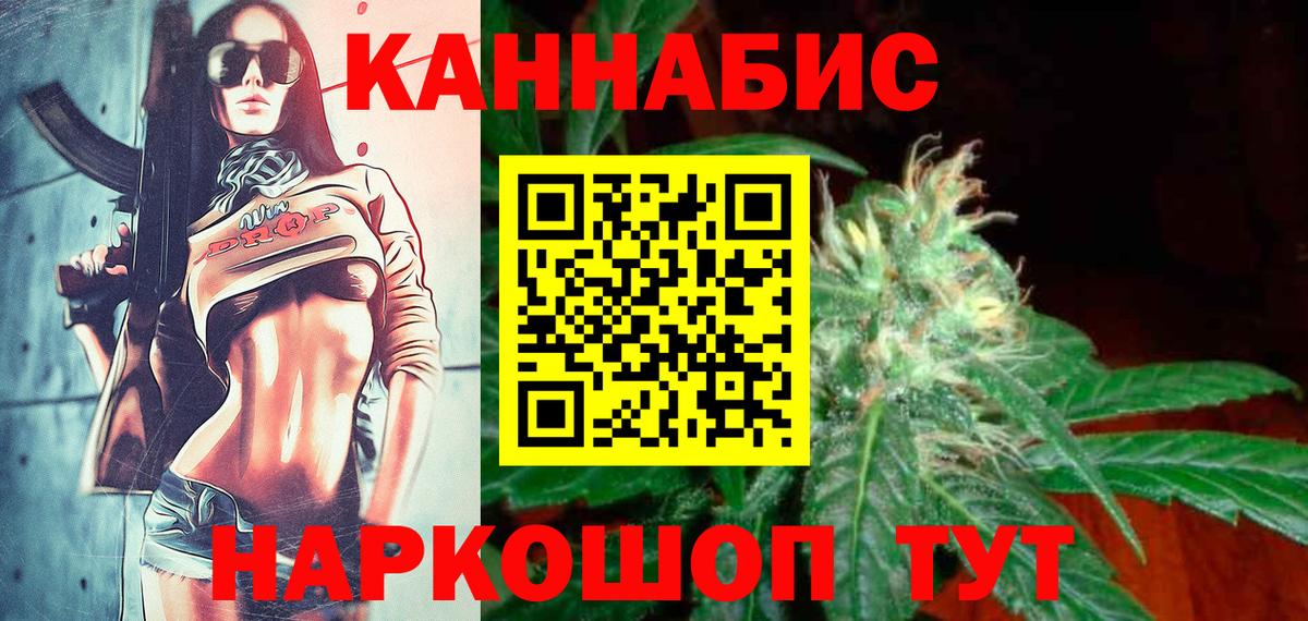 Губкин  Конопля планчик  Марихуана Ganja  МАРИХУАНА гибрид  Вход с VPN  Конопля AK-47 